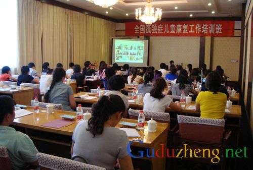 圖為全國孤獨癥兒童康復培訓班現場