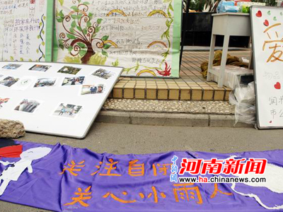 “關注自閉癥，關愛小雨人”