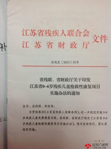 曝連云港一康復機構克扣孤獨癥兒童補助