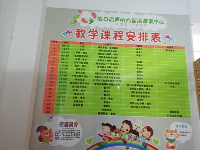 ?？诃偵絾⒙暵犃ρ哉Z康復中心