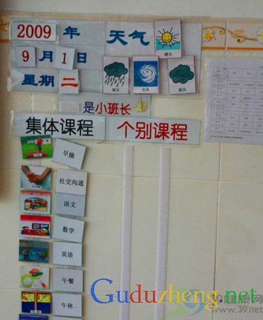 全國首家自閉癥學校喜迎24名一年級新生