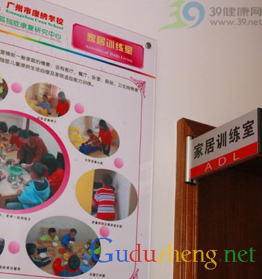 全國首家自閉癥學校喜迎24名一年級新生